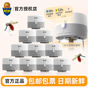 超威定时蚊香液加热器整箱批自动开关酒店民宿通用款 驱蚊器 插电式