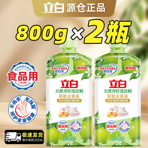 不伤手无残留食品用