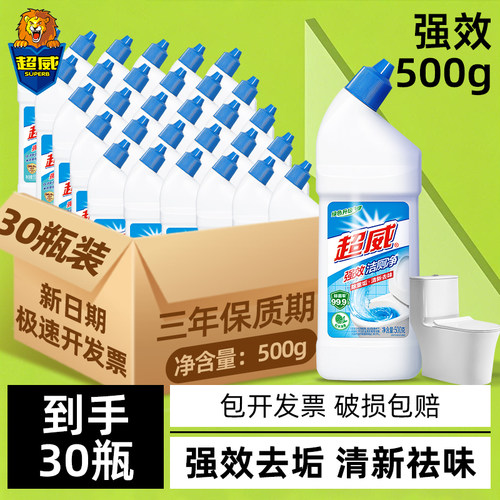 超威强效洁厕液30瓶整箱批
