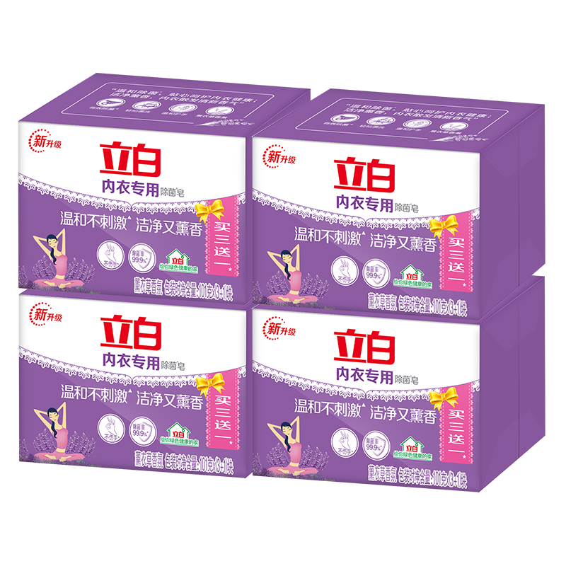 女士专用内衣皂立白正品