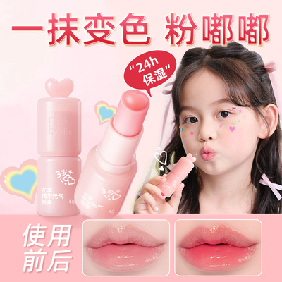 3岁+适用变色唇膏长效保湿补水