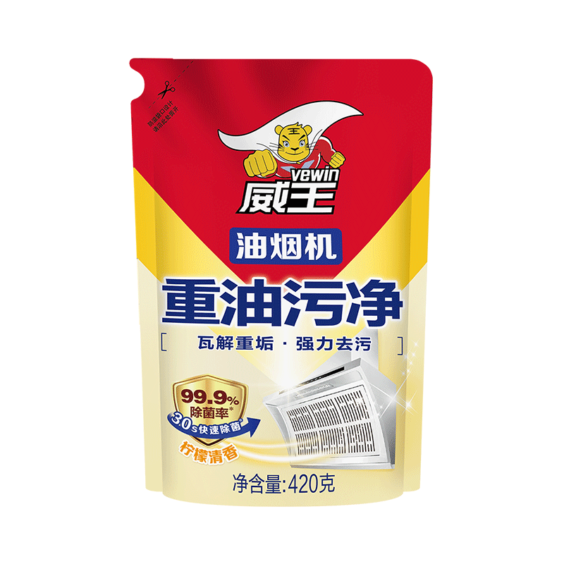 威王厨房重油污净免拆洗去油腥清洁剂异味除菌抑菌宿舍扫除油烟机