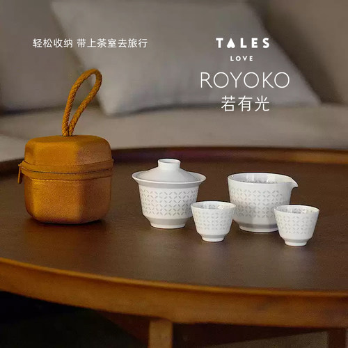 圣诞礼物若有光玲珑瓷茶具套装便携式盖碗旅行茶具家用陶瓷快客杯