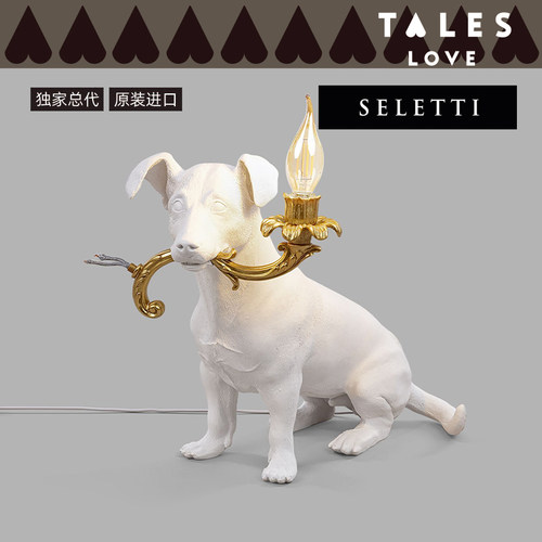 seletti同款意大利饰品小狗灯
