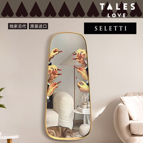 Seletti创意潮流卡特兰设计壁挂全身镜穿衣镜落地镜口红女王镜子 - 封面