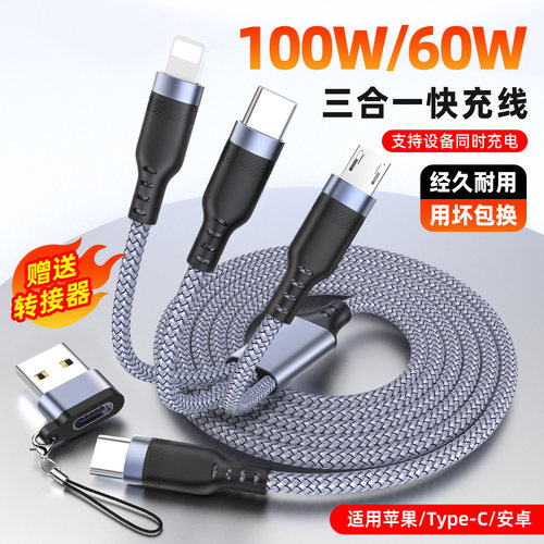 Type-C100/60WPD快充三合一充电