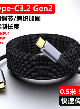 萨科雷USB3.2TypeC快速传输4K高清投屏PD100W快充适用苹果15/16华为小米三星加长手机平板电视switch游戏机线