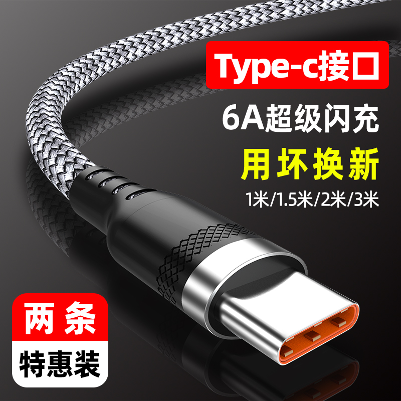 适用华为快充数据线加长2-3米