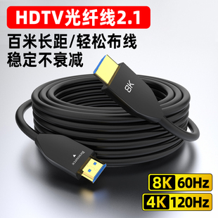 萨科雷视频高清加长线HDMI2.1光纤线10米8K60Hz高清视频线100米4K120Hz稳定投屏影院连接线延长30米50米