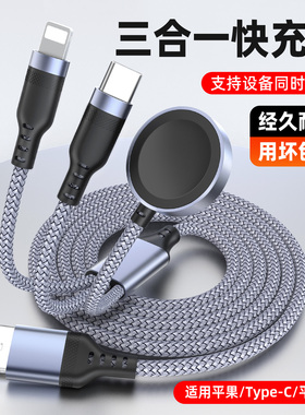 萨科雷一拖三PD100W60Wtypec超级快充数据线适用苹果华为三星iwatch手表无线充小米VIVOPPO手机充电线加长3米