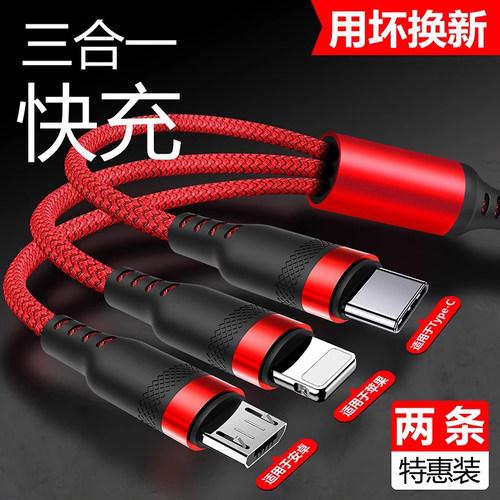 充电线适用苹果华为小米OP一拖三
