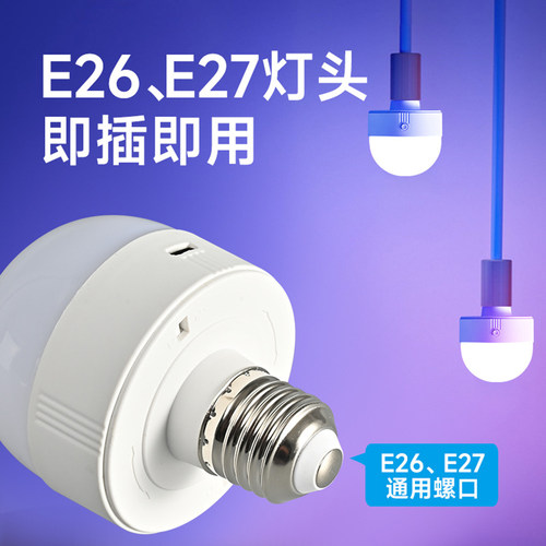 充电三色七彩磁吸E27氛围灯泡