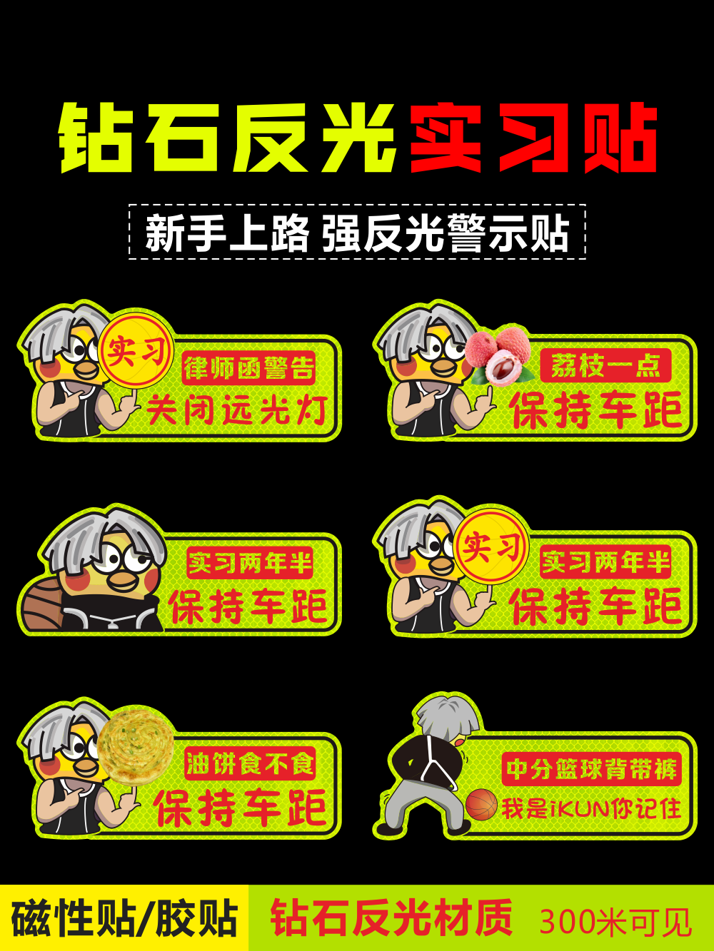 强反光ikun保持车距关闭远徐