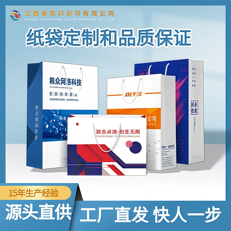 手提袋定制纸袋定制印刷公司企业logo广告设计订做高档礼品袋