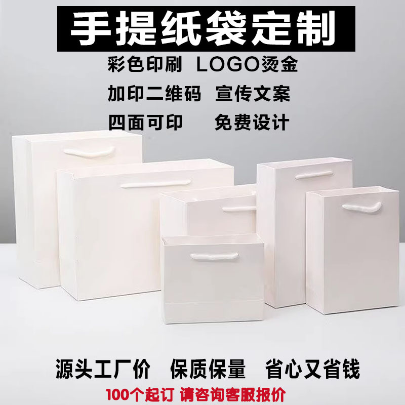 手提袋定制企业印刷LOGO小批量订做服装店广告包装纸袋礼品袋订制