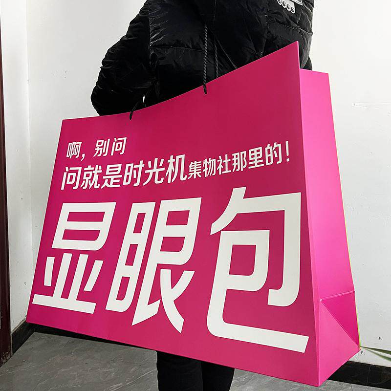 漫展网红手提袋定制特大号白卡纸袋印刷企业LOGO广告服装礼袋订做