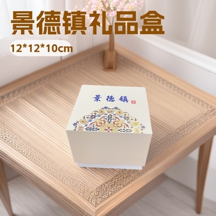 【可刻字】景德镇陶瓷礼品盒包装盒主人杯伴手茶叶杯子礼盒可定制