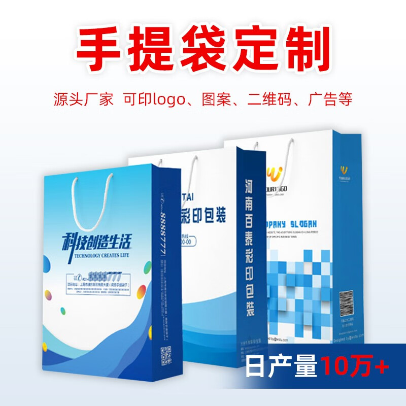手提袋定制纸袋定做公司礼品袋制作印刷logo企业设计酒店包装袋子