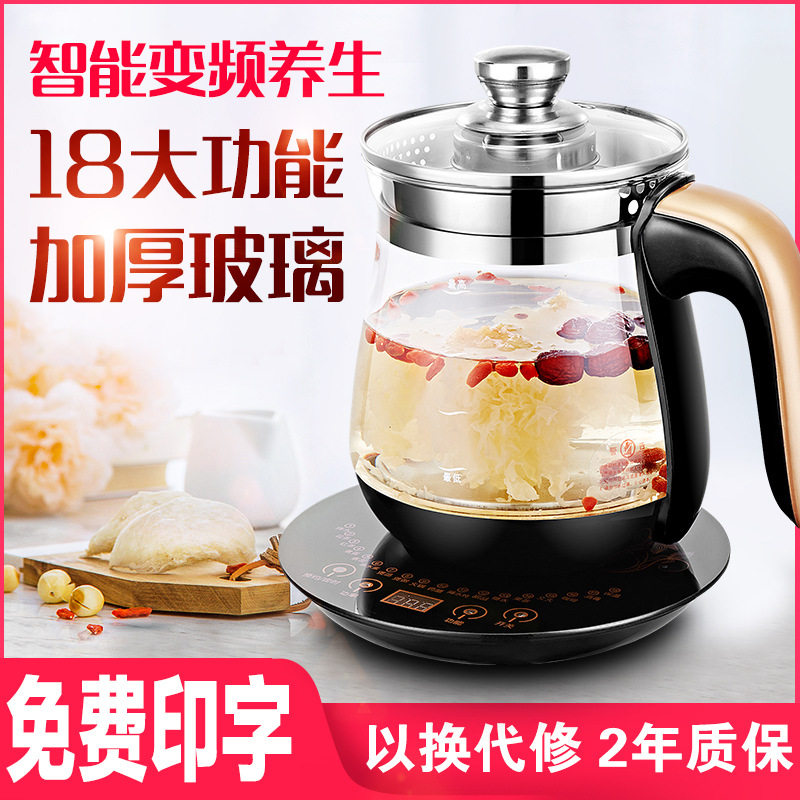 多功能养生壶全自动煎药壶保健花茶玻璃烧水壶礼品养生other/其他