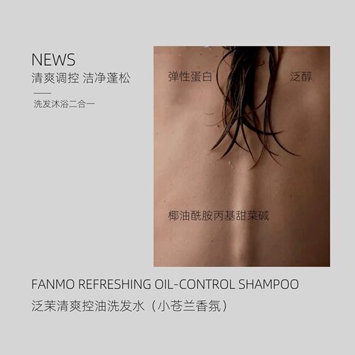 洗发水护发素沐浴露
