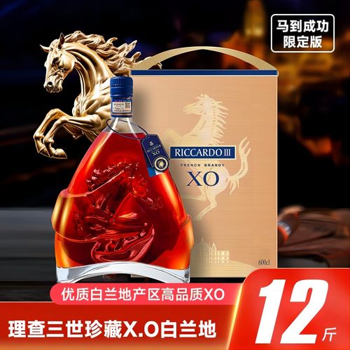 法国进口理查三世6LXO白兰地