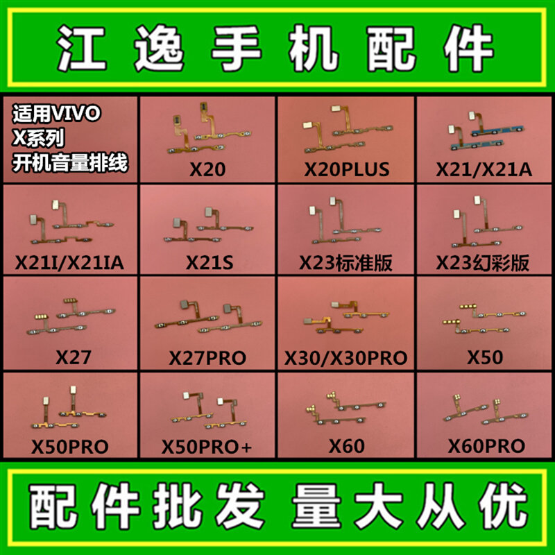 适用vivo y3s y5s y7s y9s y30 y70s y51s y73s y52s开机音量排