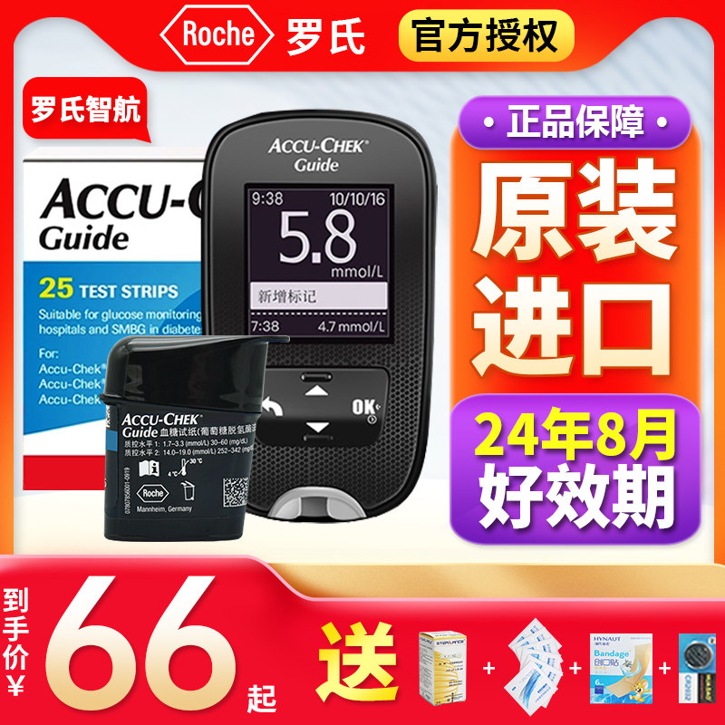 德国罗氏智航血糖仪试纸50片家用进口医用蓝牙测血糖纸条高精准