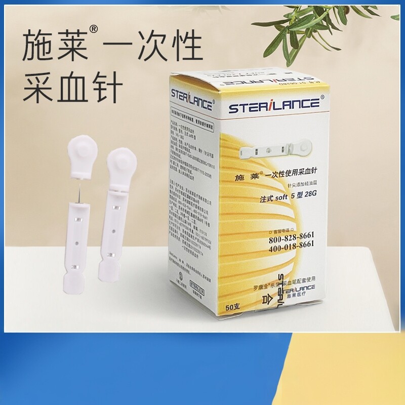 施莱一次性采血针 50支28G 采血笔针头罗氏罗康全乐采soft5型微痛