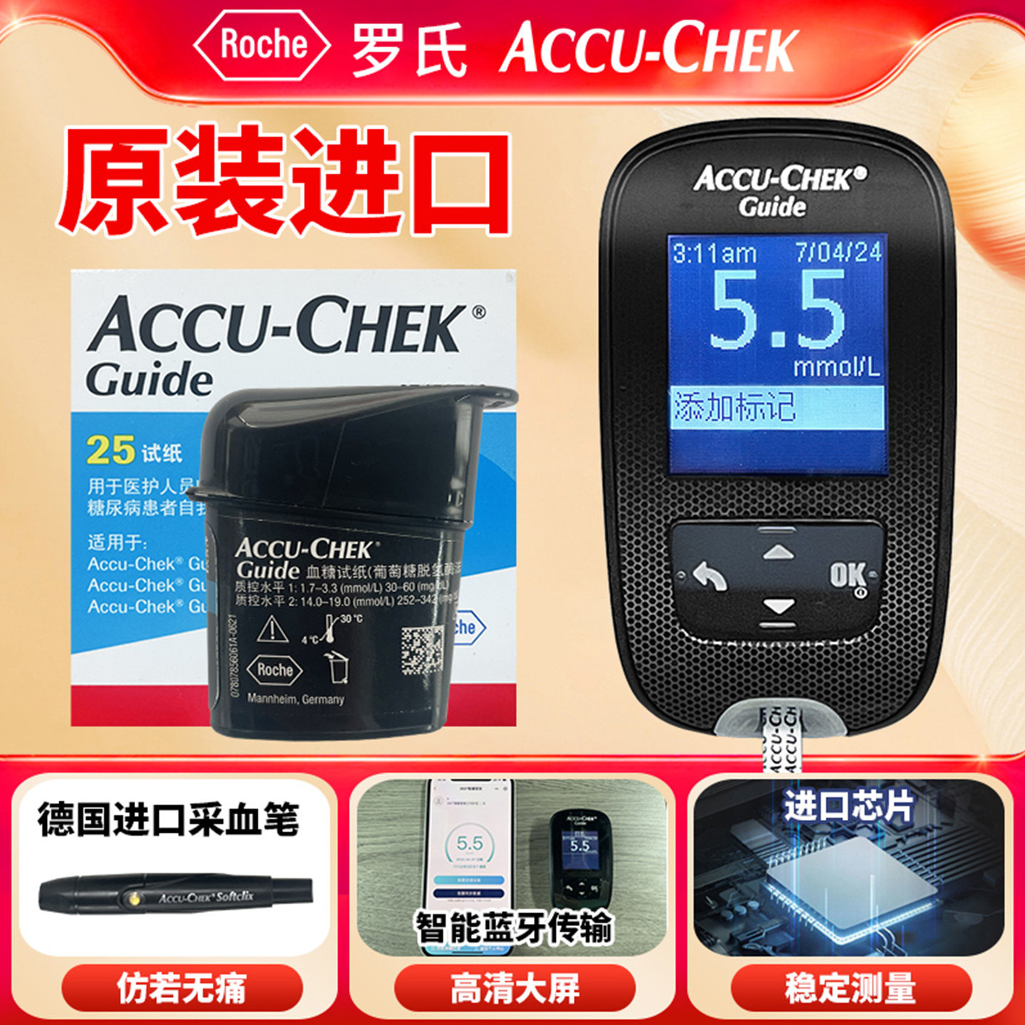 罗氏智航血糖仪试纸原装进口逸智试纸血糖检测仪,医疗器械,血糖用品,淘宝优惠券,粉丝福利购,淘宝优惠卷