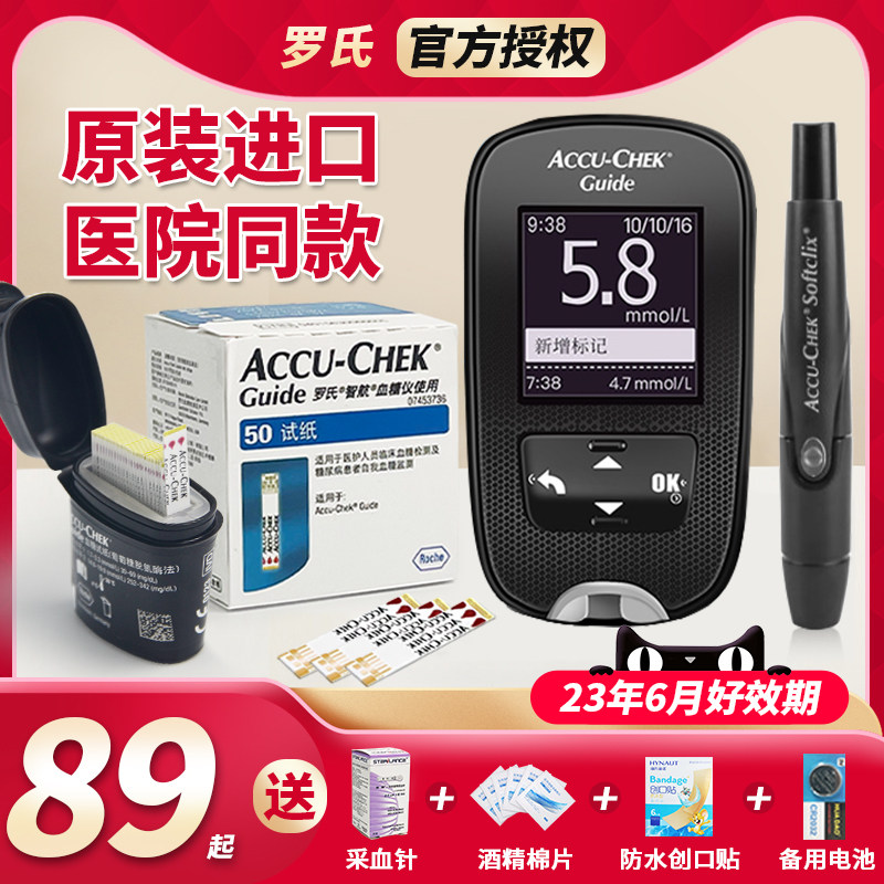 德国罗氏智航血糖仪试纸50片家用进口医用蓝牙测血糖卓越精采纸条