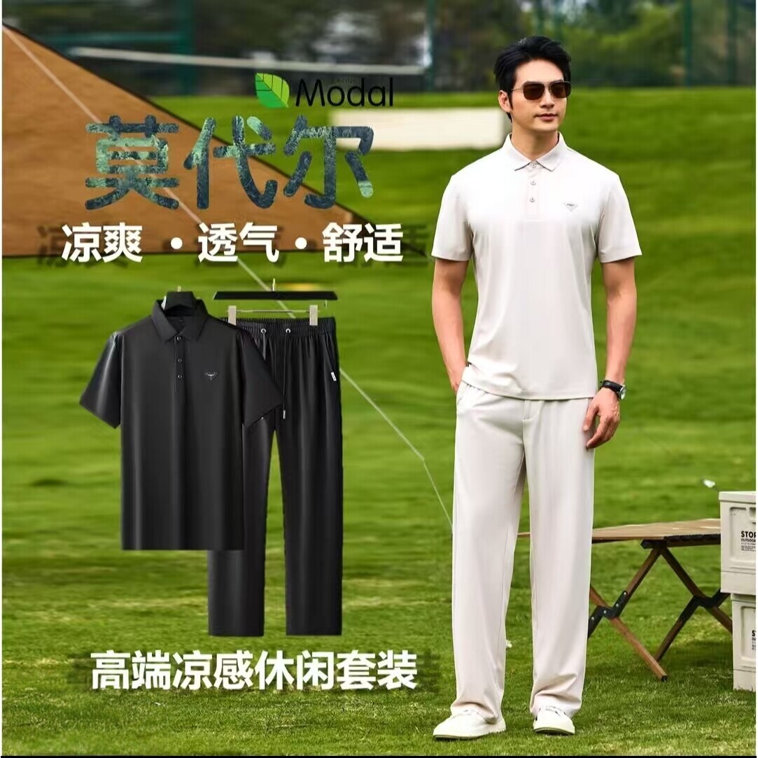 比衣比男装莫代尔休闲套装夏季凉感透气大码宽松弹力运动翻领套a5