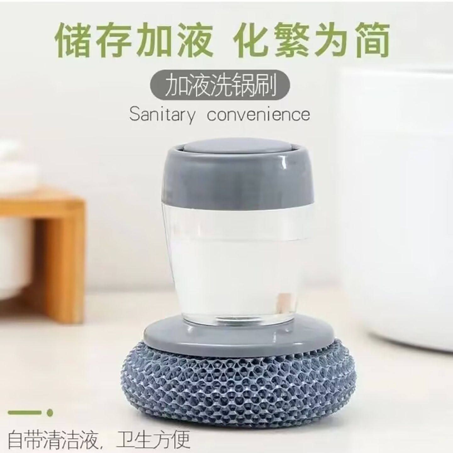乐惠购日本自动加液洗锅刷厨房洗锅刷锅神器按压式不沾油不伤锅a2