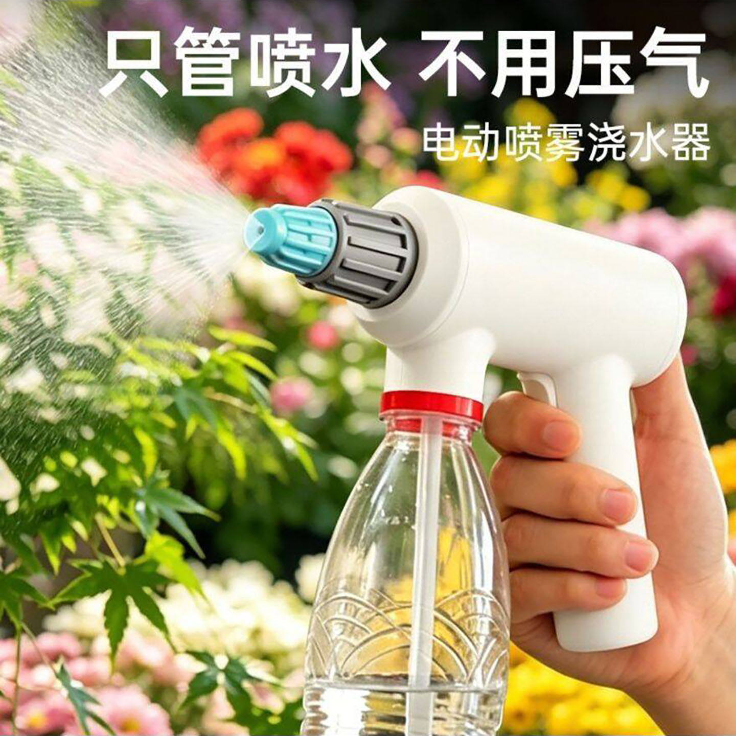 手持电动喷壶姑田蕙蓉充电喷雾浇水器便携打农药浇花水枪a8