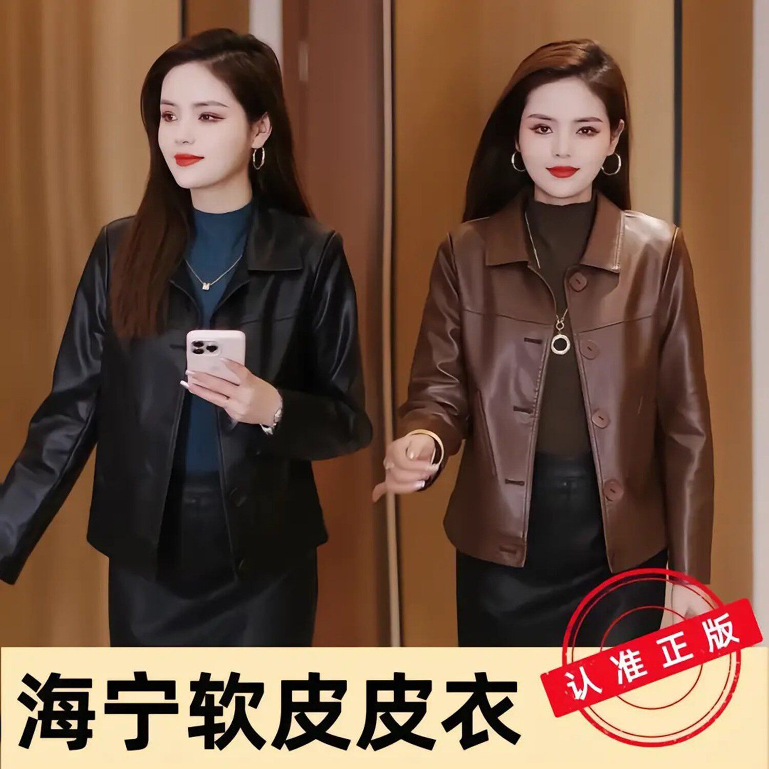 铂瑾海宁软皮皮夹克女短款春秋百搭中年女装宽松显瘦上衣皮衣外a7