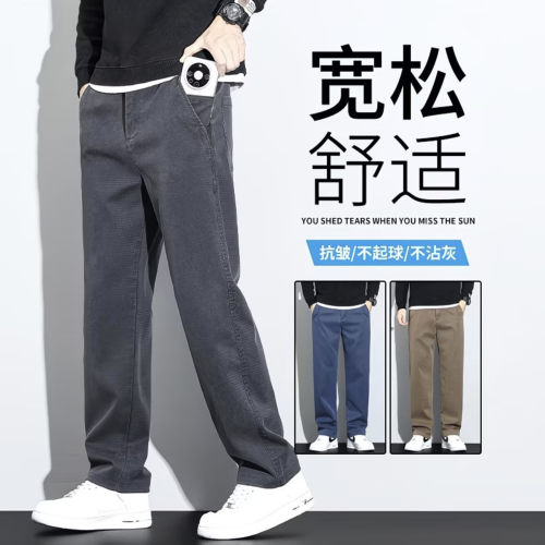 澜鲸谣男裤老钱风抗皱免烫直筒裤男士不沾灰休闲裤秋季高腰长裤a5