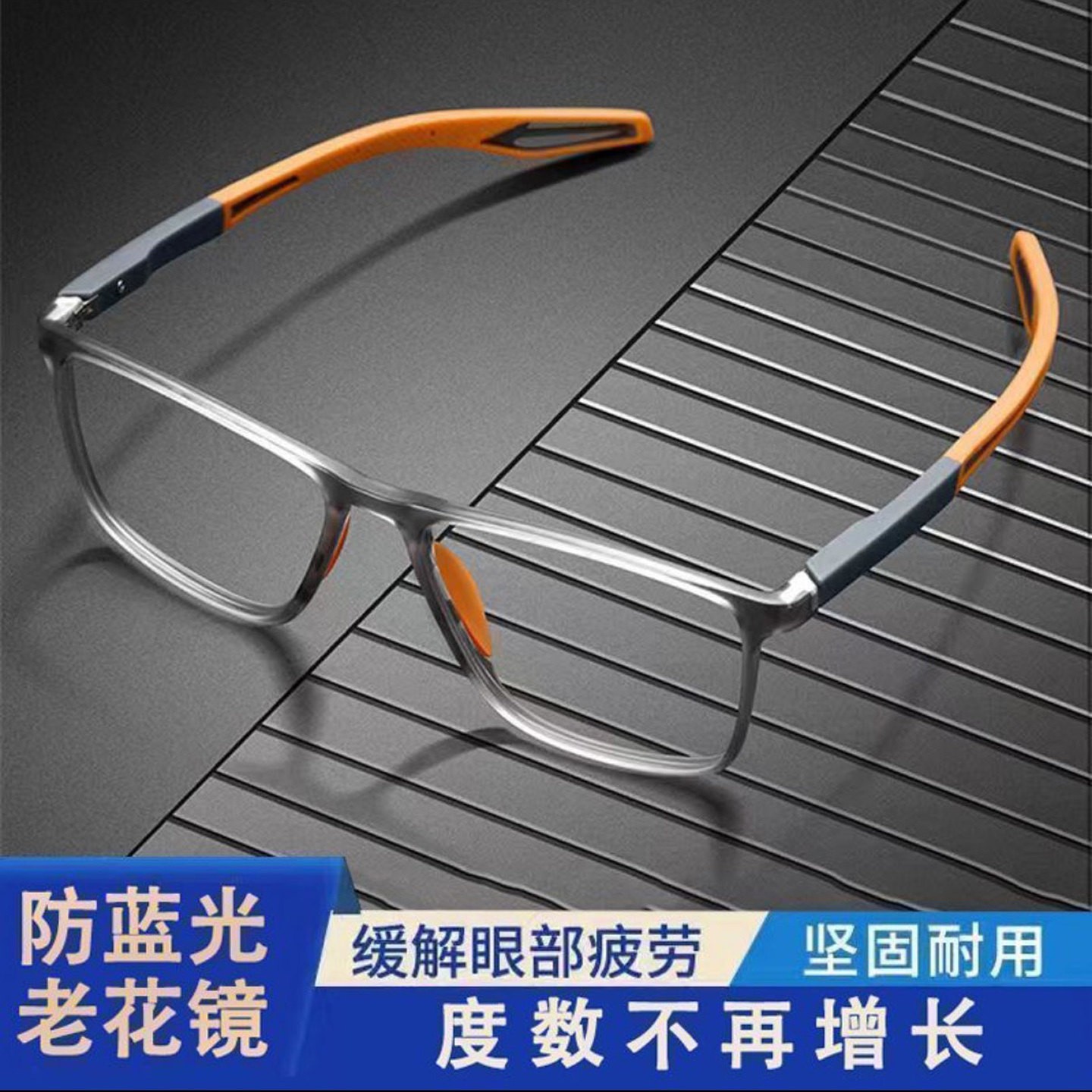 行品贸易白水晶石头老花镜男女士自动焦点防蓝光高清运动老花眼a7