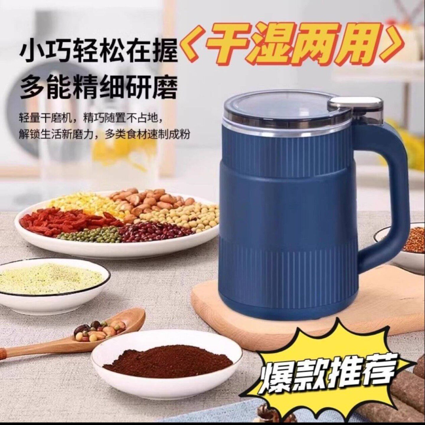 精工研磨机破壁善商贸家用小型超细打粉机多功能干湿两用a4