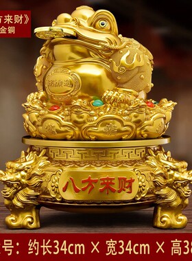 逐盟八方来财招财金蟾摆件三足蟾蜍吸金可旋转办公室桌面装饰品a2