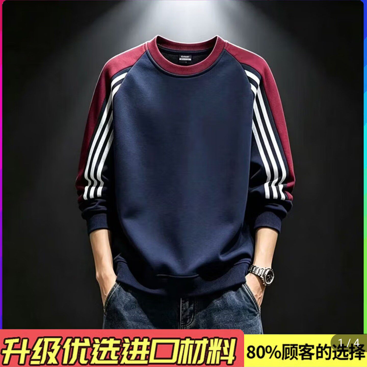 罗鸣老人品牌轻奢男装高端卫衣男士秋冬美式条纹拼接长袖时尚上a7