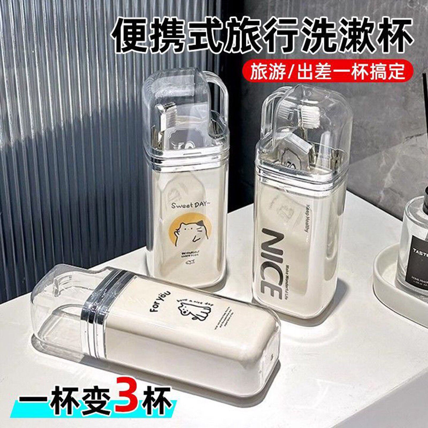 多多好物旅行洗漱杯出差便携式牙刷收纳盒日式轻奢三合一漱口杯a2