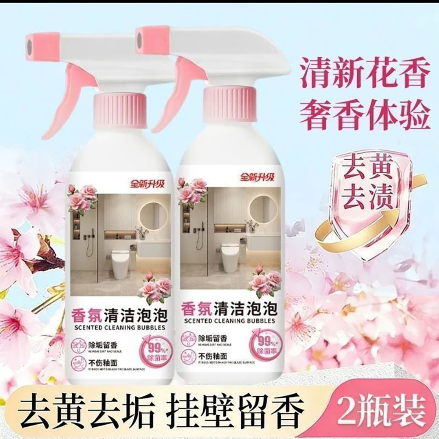 日本进口香氛清洁泡泡博樾商贸卫生间马桶玻璃水渍除菌除臭洁厕a5