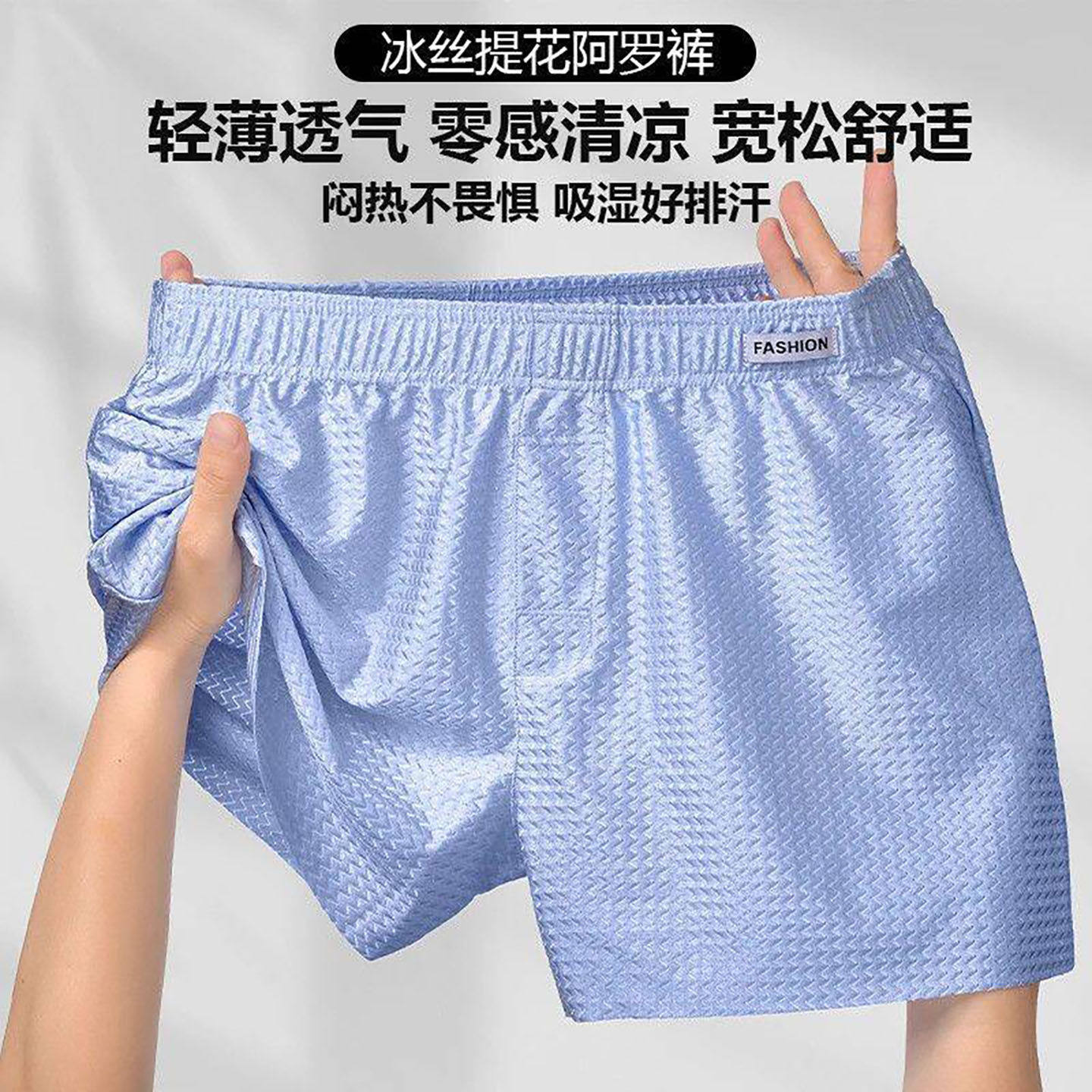 沙屿服服装男士内裤私语冰丝提花阿罗裤薄款无痕平角裤大码睡裤a8