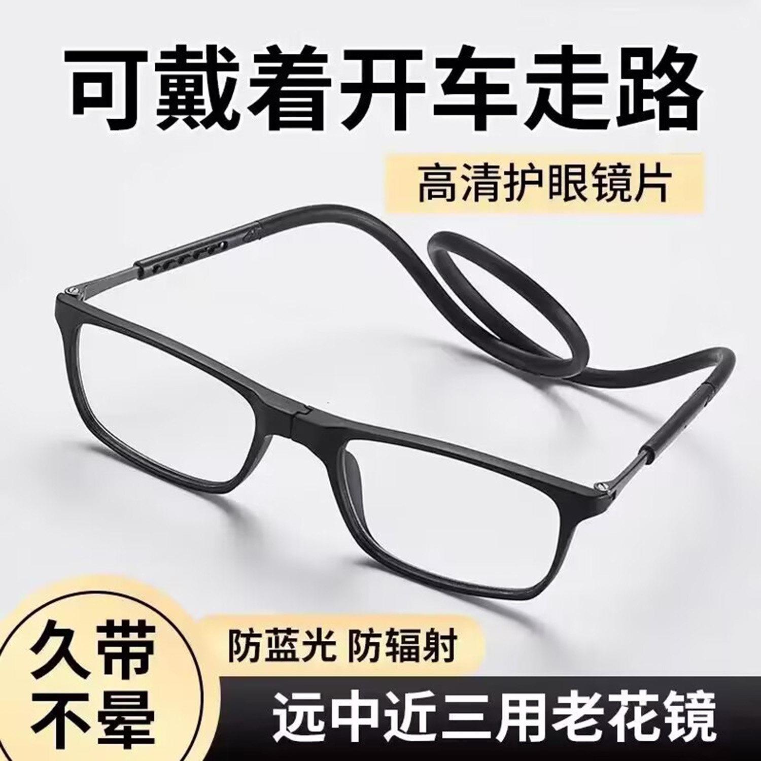皓丰海2026新款防蓝光挂颈老花眼镜通用远近视镜高清护目防偏光a5