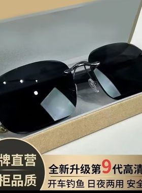 绮志尚墨镜2026新款男士开车专用无框太阳镜高清防强光紫外线眼a8