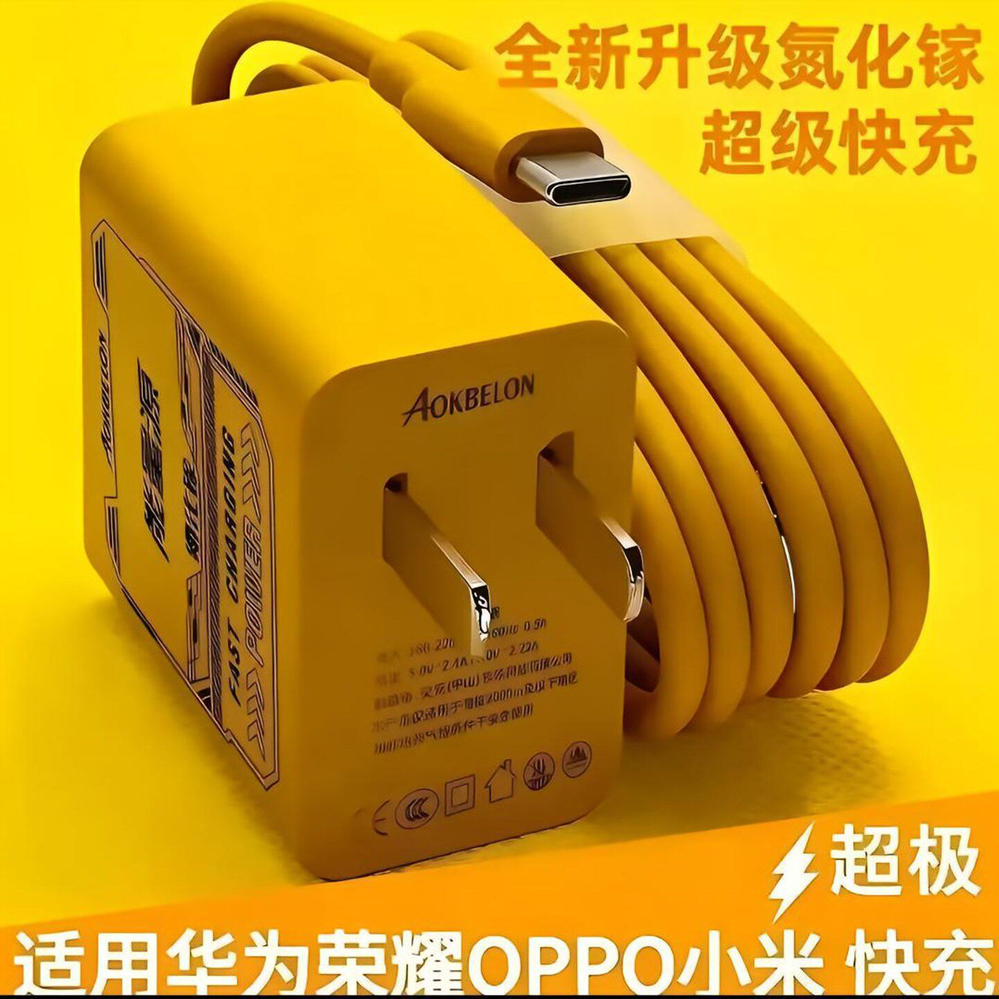 名佳怡手机充电器氮化镓超级快充头适用苹果安卓小米华为GaN通用套装全协议多兼容荣耀OPPOVIVO魅族充电头a6