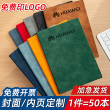 笔记本定制可印logo2024年新款商务封面内页皮面印刷a5b5会议定做羊巴皮工作记事本印字公司企业订制本子刻字