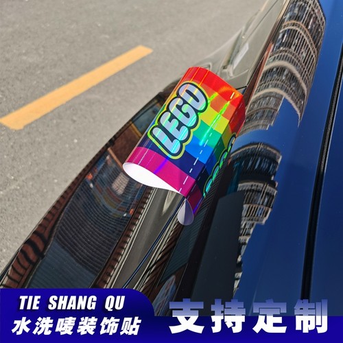 贴尚趣电镀镭射七彩更加炫彩靓丽
