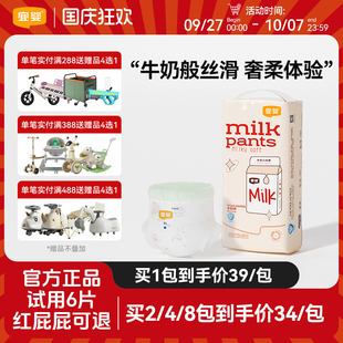 XXL寶寶專用紙尿褲 宜嬰尿不濕超薄透氣拉拉褲 柔軟牛奶小內褲