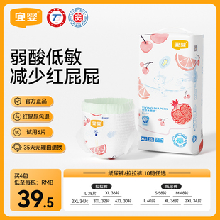 男女宝宝XL M码 XXL L超薄透气婴儿尿不湿纸尿裤 宜婴弱酸水果拉拉裤