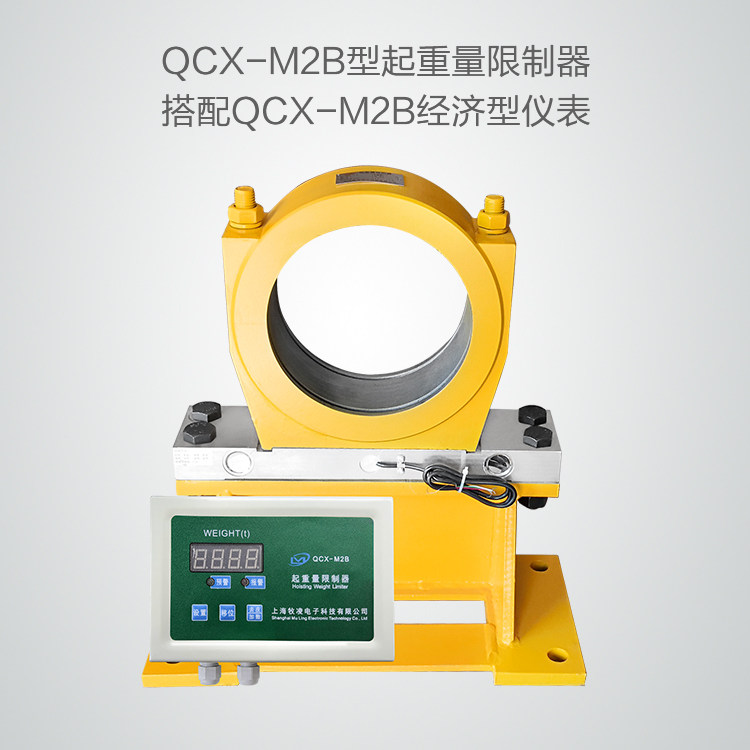QCX-M2B起重量限制器 上海牧凌起重机 龙门吊 行车超载限制器